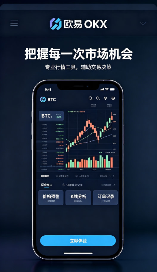欧交易所app下载个人经验